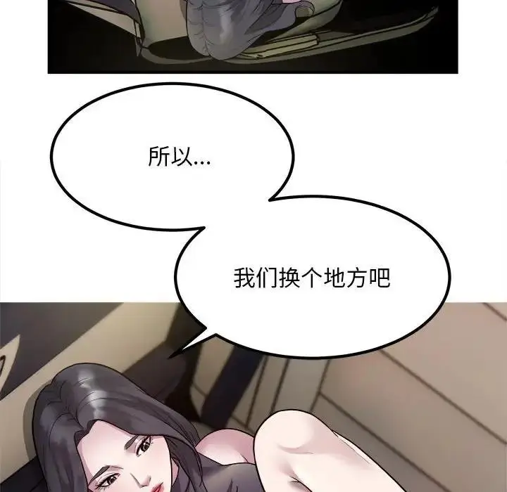 漫画《好运出租车/好运计程车》第15话第16张图