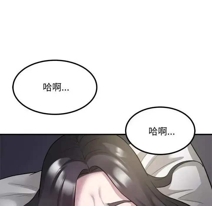 漫画《好运出租车/好运计程车》第15话第47张图