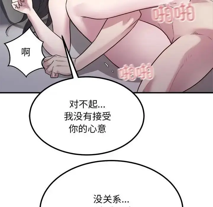 漫画《好运出租车/好运计程车》第15话第55张图