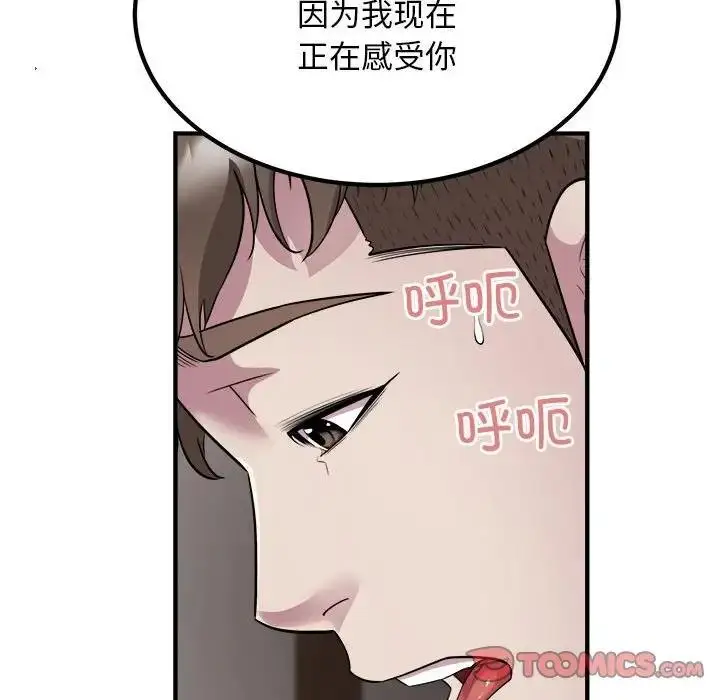 漫画《好运出租车/好运计程车》第15话第56张图