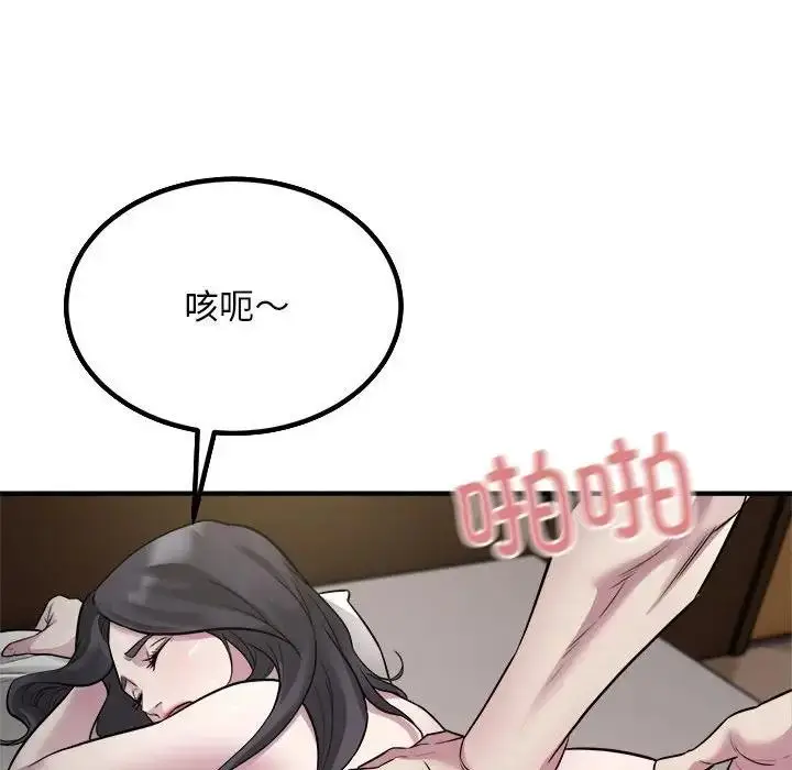 漫画《好运出租车/好运计程车》第15话第65张图