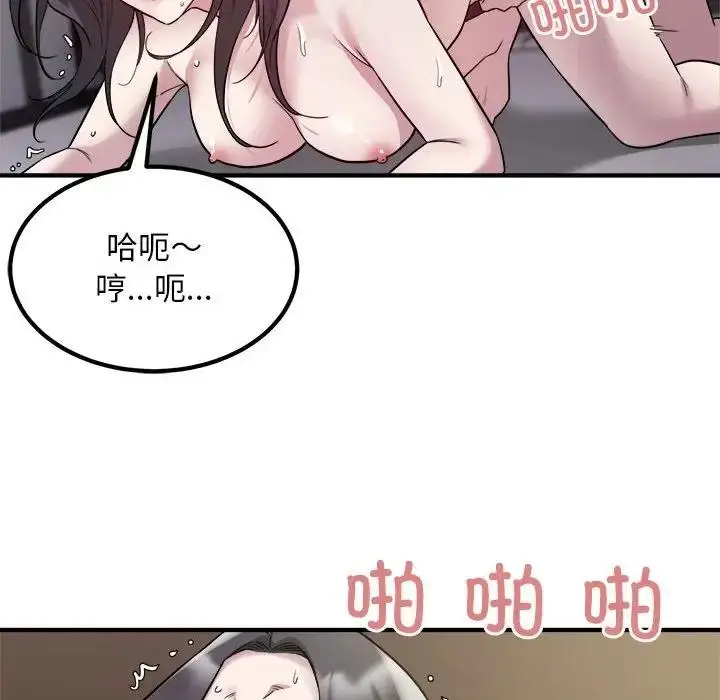漫画《好运出租车/好运计程车》第15话第73张图