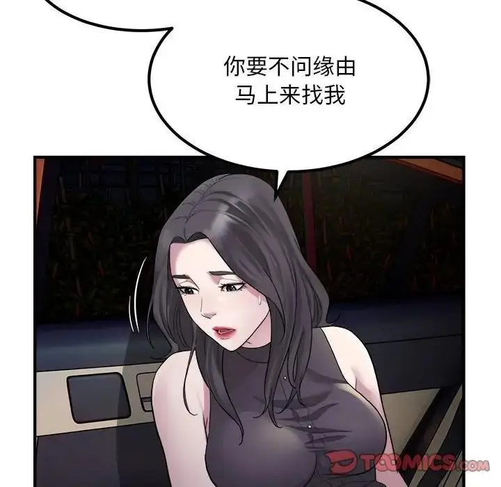 漫画《好运出租车/好运计程车》第15话第8张图