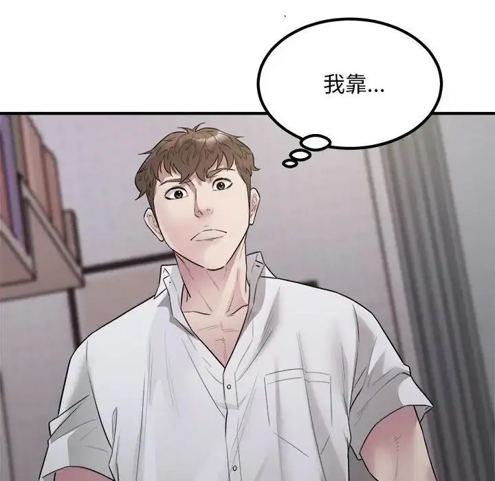 漫画《好运出租车/好运计程车》第16话第102张图