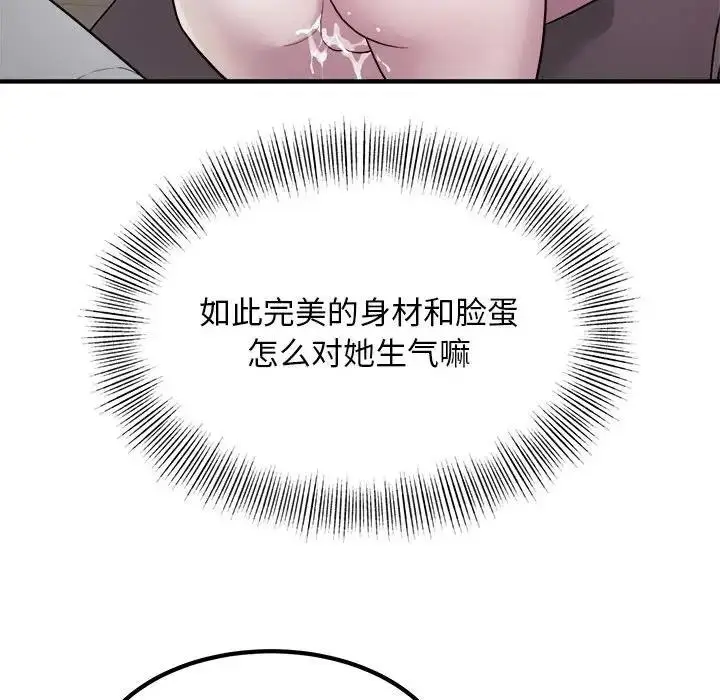 漫画《好运出租车/好运计程车》第16话第105张图