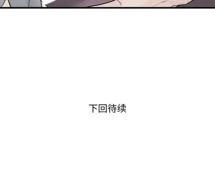 漫画《好运出租车/好运计程车》第16话第107张图