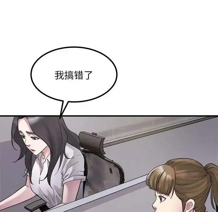 漫画《好运出租车/好运计程车》第16话第16张图