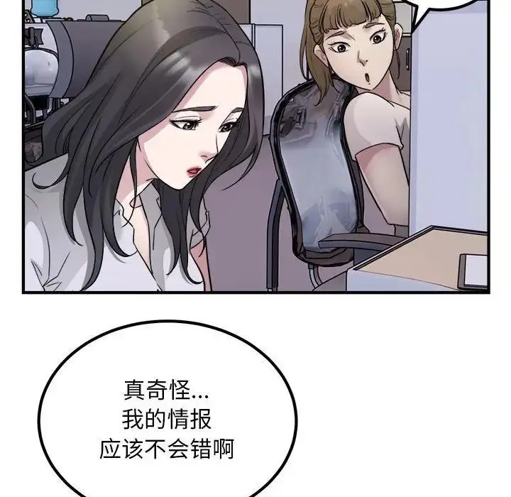 漫画《好运出租车/好运计程车》第16话第18张图