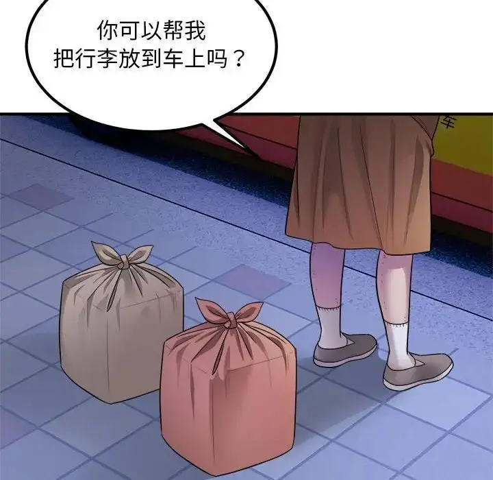 漫画《好运出租车/好运计程车》第16话第23张图