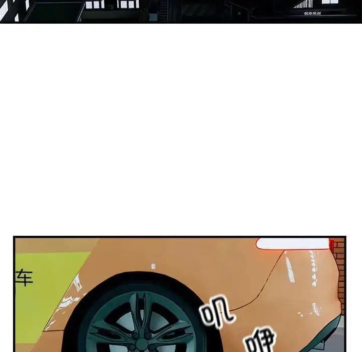 漫画《好运出租车/好运计程车》第16话第31张图