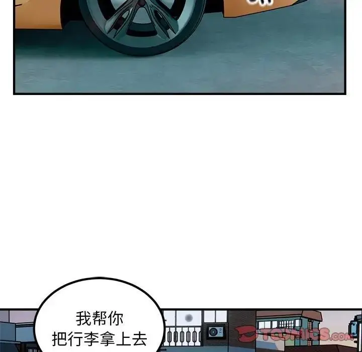 漫画《好运出租车/好运计程车》第16话第32张图
