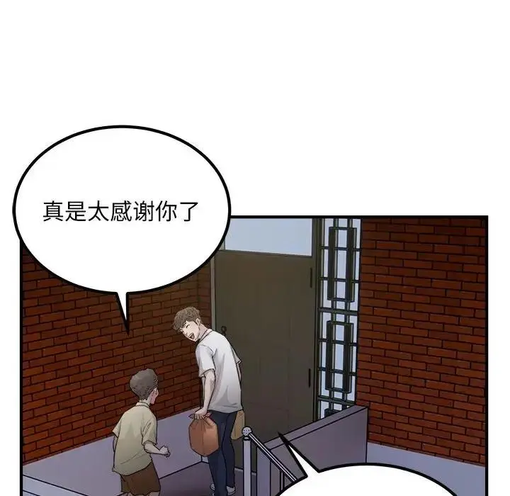 漫画《好运出租车/好运计程车》第16话第35张图