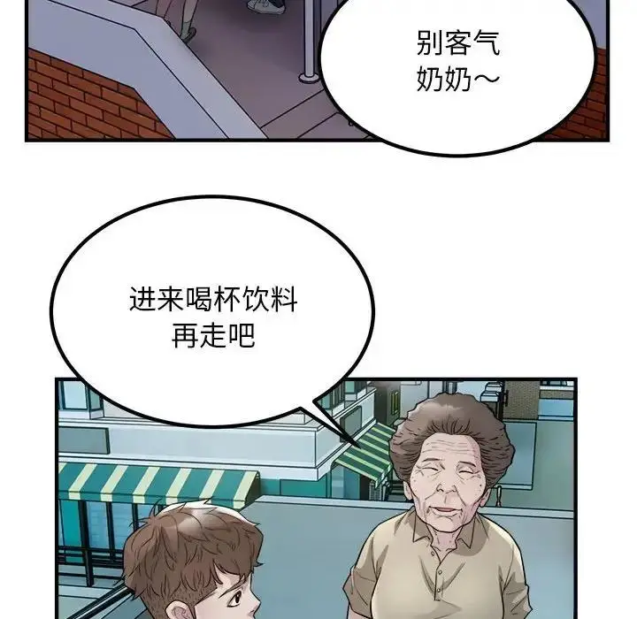 漫画《好运出租车/好运计程车》第16话第36张图