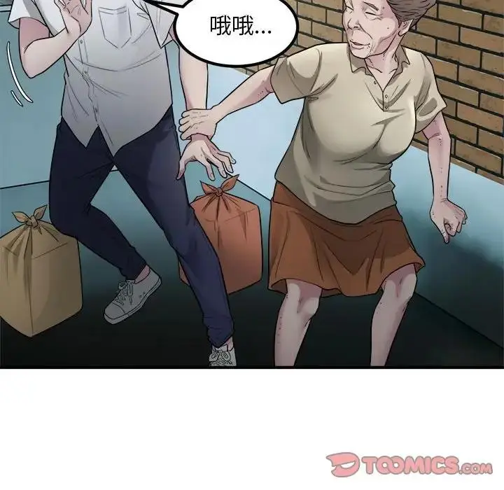 漫画《好运出租车/好运计程车》第16话第38张图