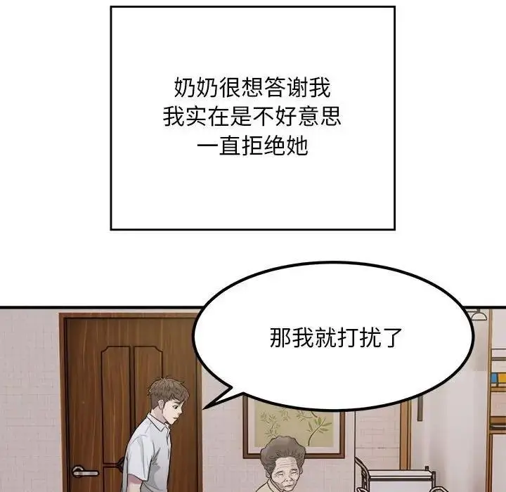 漫画《好运出租车/好运计程车》第16话第39张图