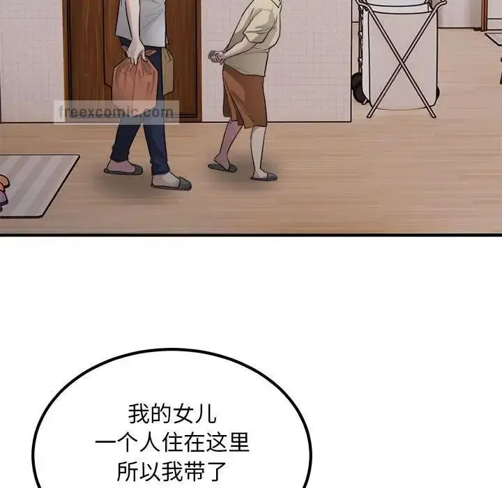 漫画《好运出租车/好运计程车》第16话第40张图