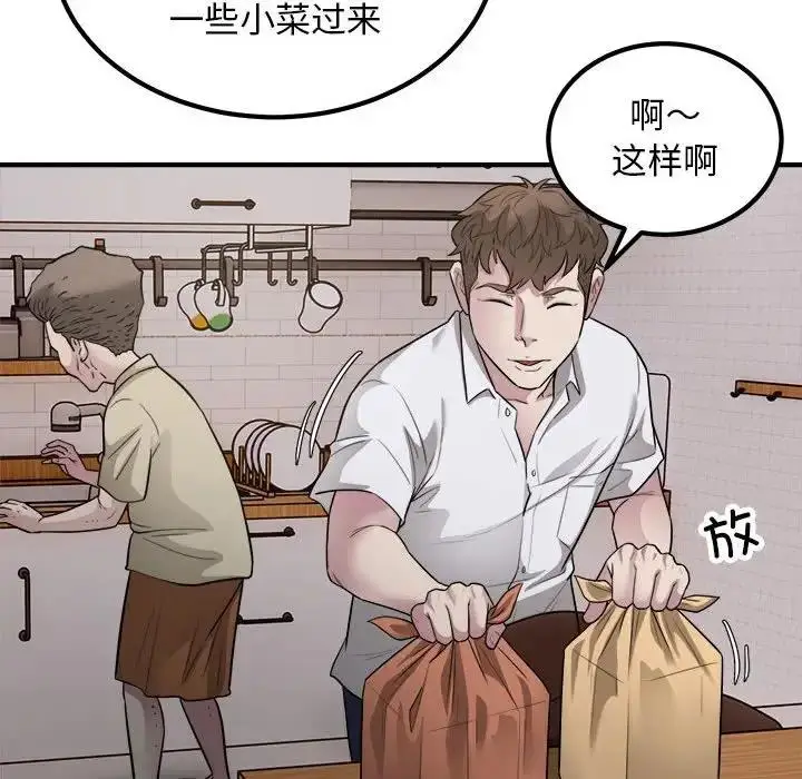 漫画《好运出租车/好运计程车》第16话第41张图