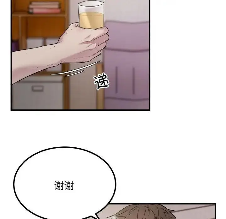漫画《好运出租车/好运计程车》第16话第43张图