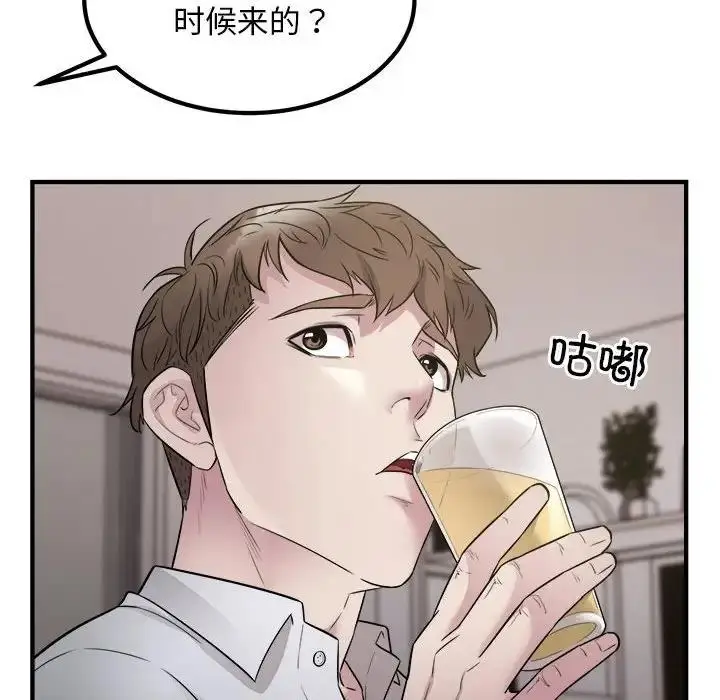 漫画《好运出租车/好运计程车》第16话第45张图
