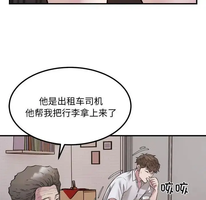 漫画《好运出租车/好运计程车》第16话第53张图