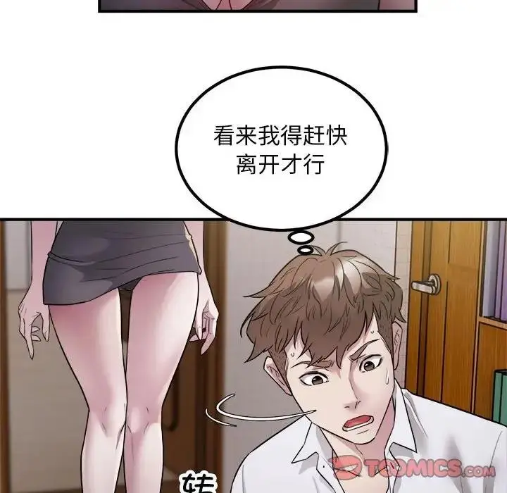 漫画《好运出租车/好运计程车》第16话第56张图