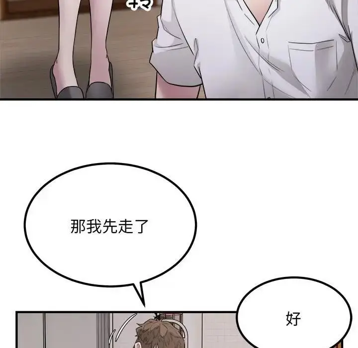 漫画《好运出租车/好运计程车》第16话第57张图