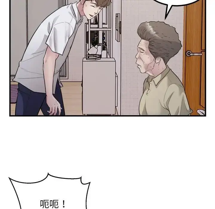 漫画《好运出租车/好运计程车》第16话第58张图