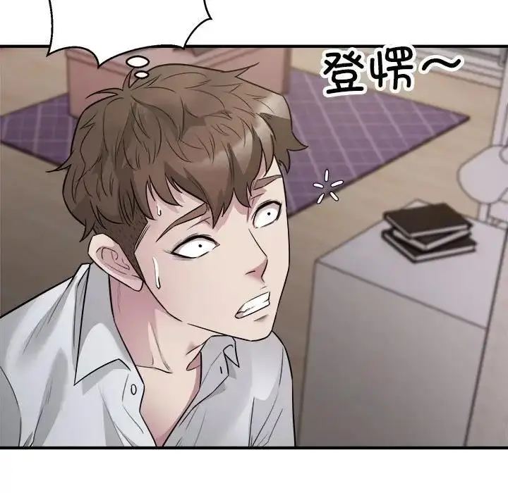 漫画《好运出租车/好运计程车》第16话第59张图