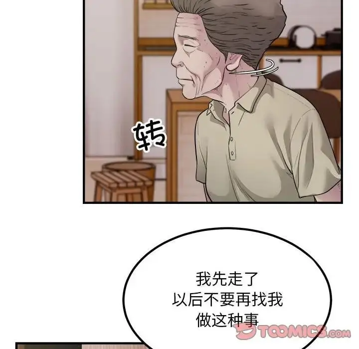 漫画《好运出租车/好运计程车》第16话第68张图