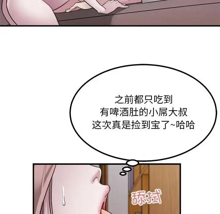 漫画《好运出租车/好运计程车》第16话第71张图