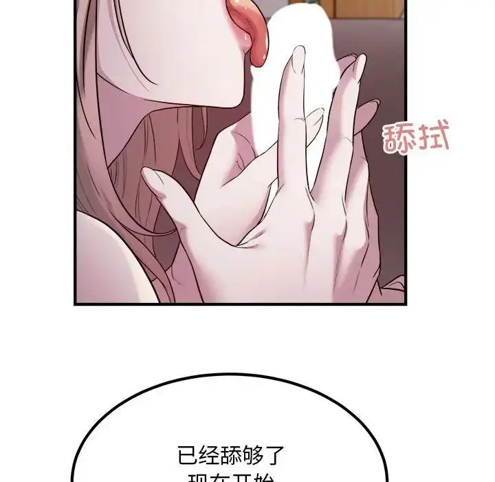 漫画《好运出租车/好运计程车》第16话第72张图