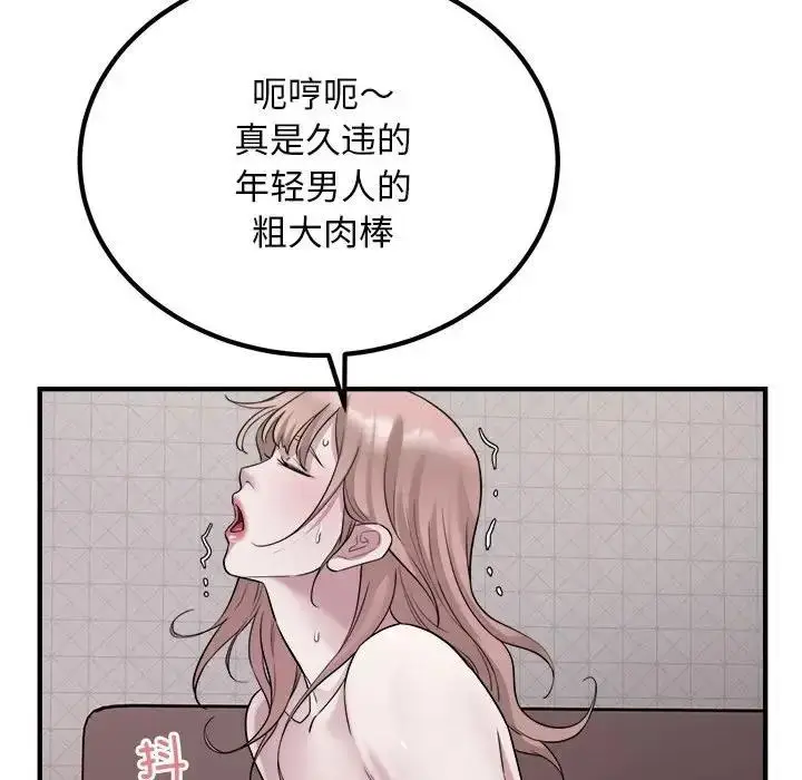 漫画《好运出租车/好运计程车》第16话第76张图
