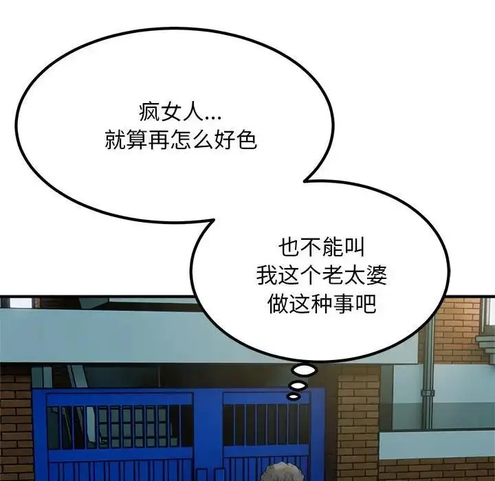 漫画《好运出租车/好运计程车》第16话第79张图