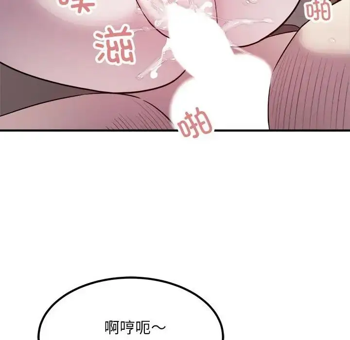 漫画《好运出租车/好运计程车》第16话第85张图