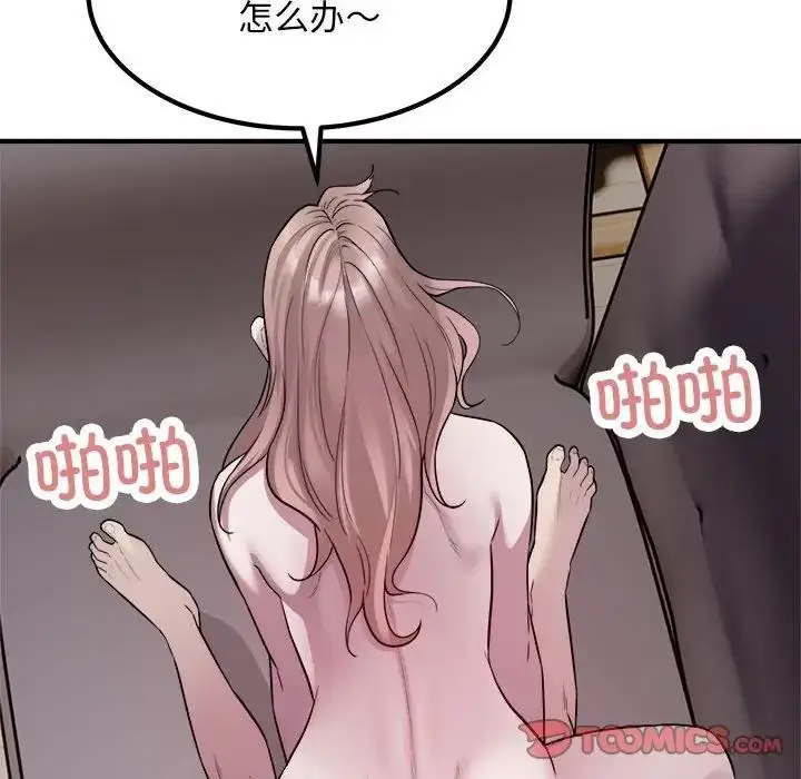 漫画《好运出租车/好运计程车》第16话第86张图