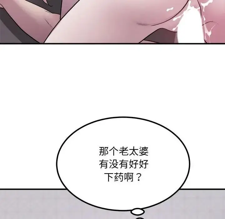 漫画《好运出租车/好运计程车》第16话第95张图