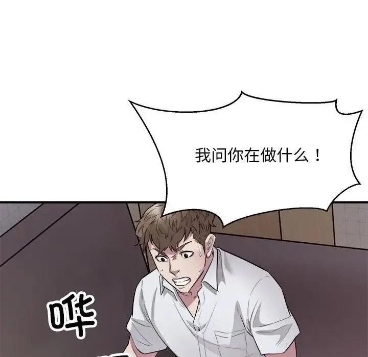 漫画《好运出租车/好运计程车》第16话第97张图