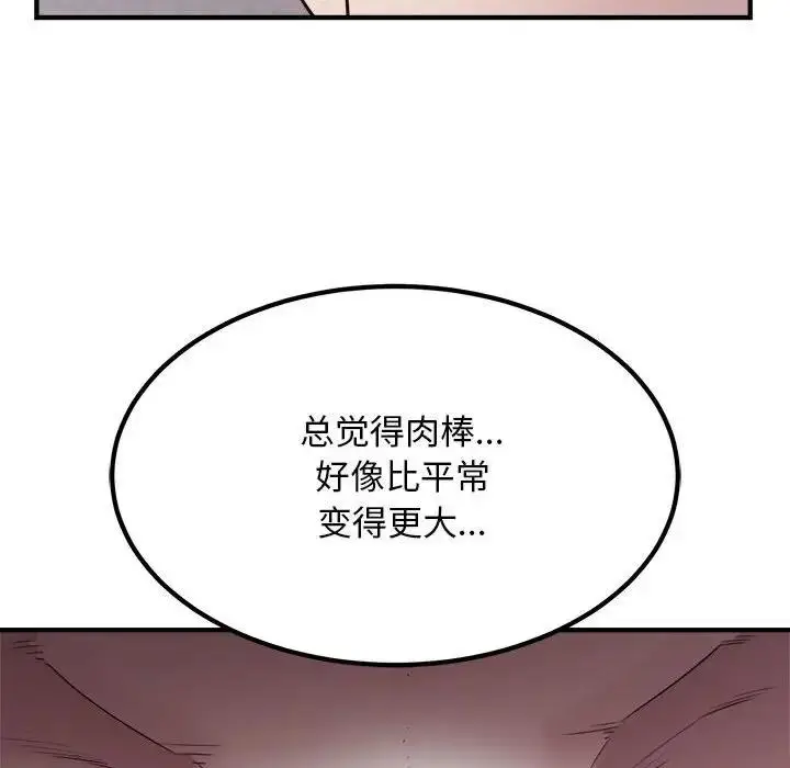 漫画《好运出租车/好运计程车》第17话第16张图