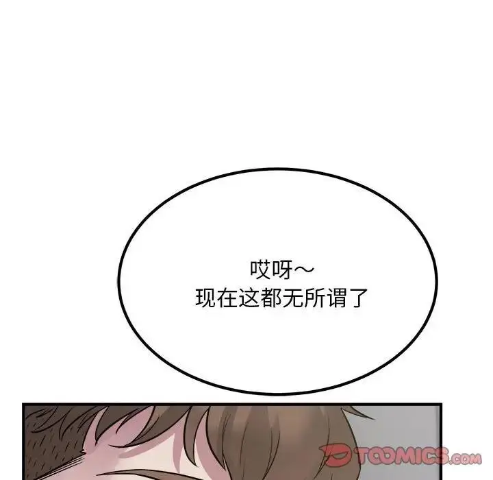 漫画《好运出租车/好运计程车》第17话第18张图