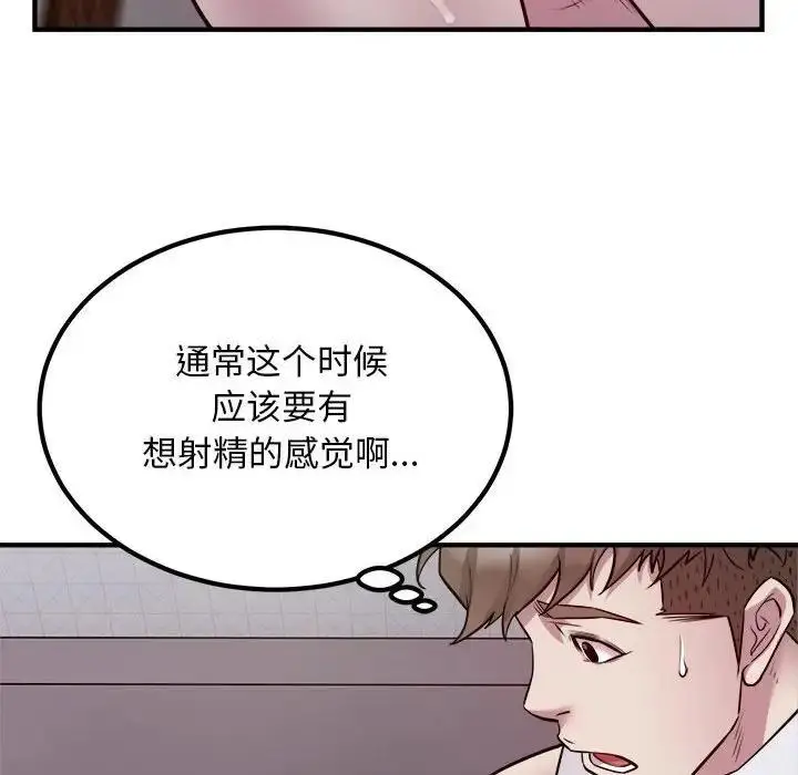 漫画《好运出租车/好运计程车》第17话第33张图