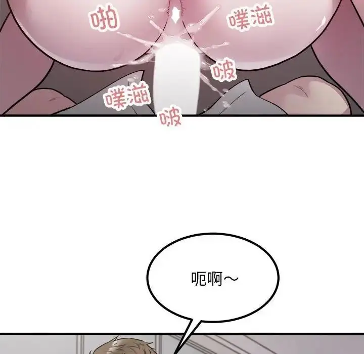 漫画《好运出租车/好运计程车》第17话第39张图