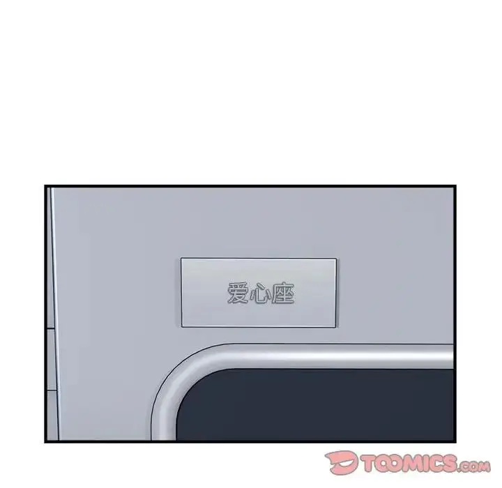 漫画《好运出租车/好运计程车》第17话第6张图