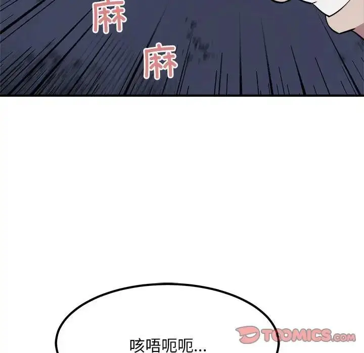 漫画《好运出租车/好运计程车》第17话第70张图