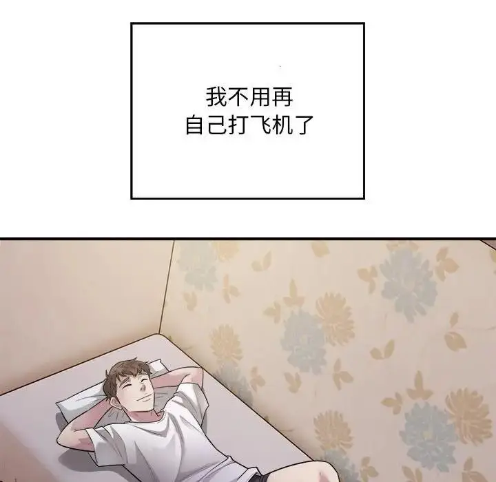 漫画《好运出租车/好运计程车》第17话第79张图