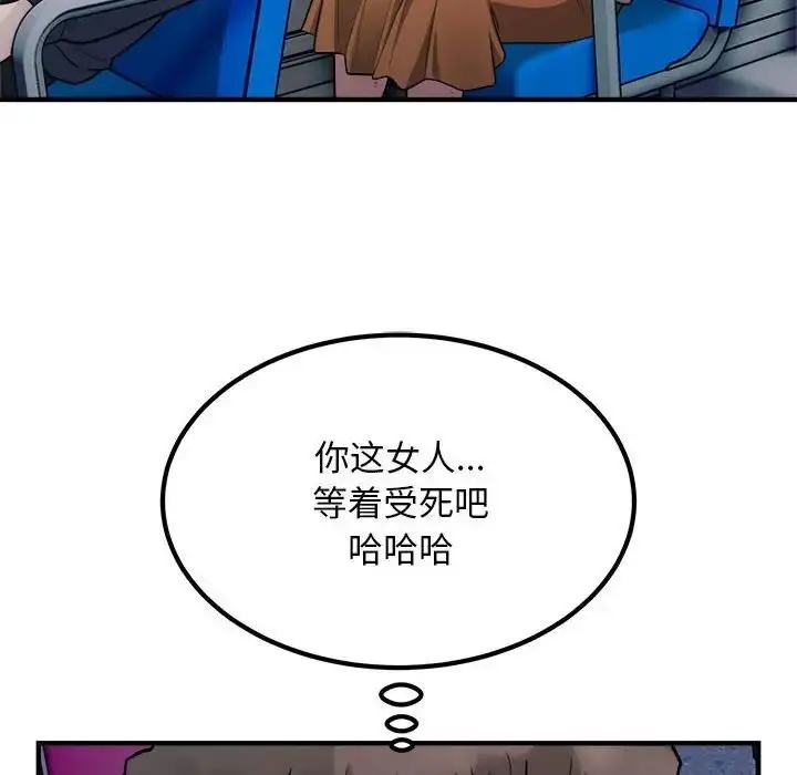 漫画《好运出租车/好运计程车》第17话第8张图
