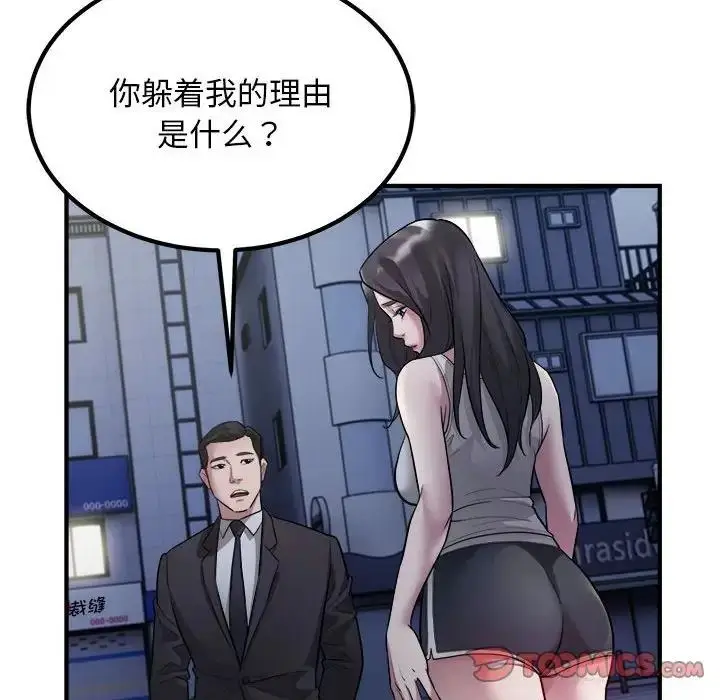 漫画《好运出租车/好运计程车》第17话第82张图