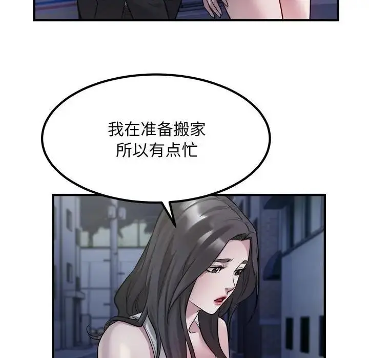 漫画《好运出租车/好运计程车》第17话第83张图