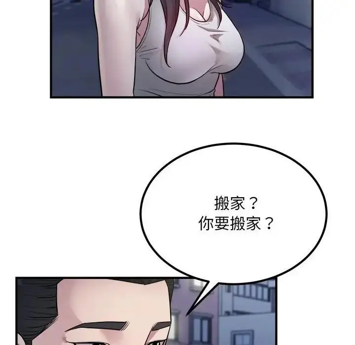 漫画《好运出租车/好运计程车》第17话第84张图