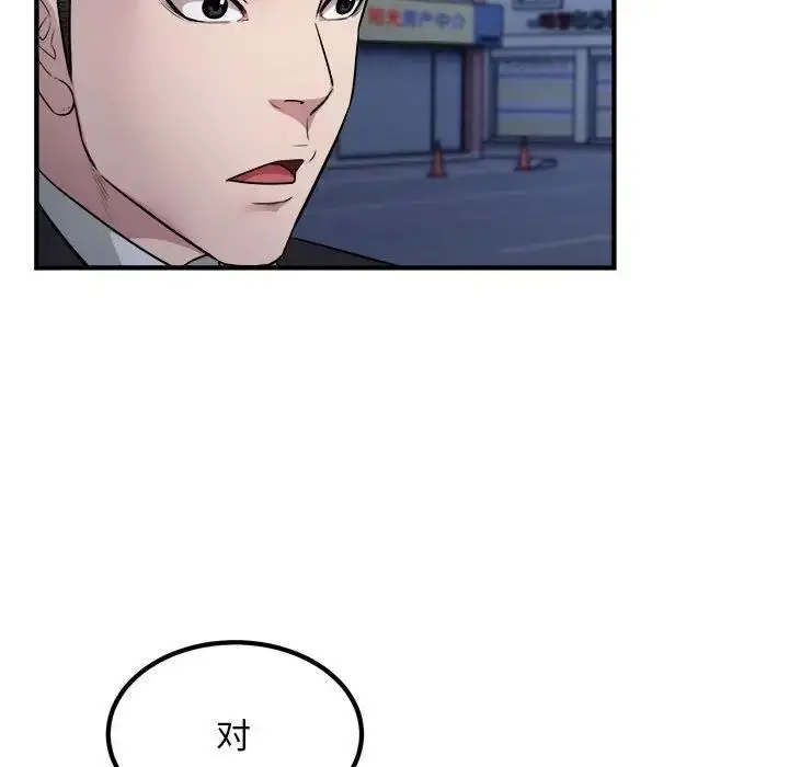 漫画《好运出租车/好运计程车》第17话第85张图