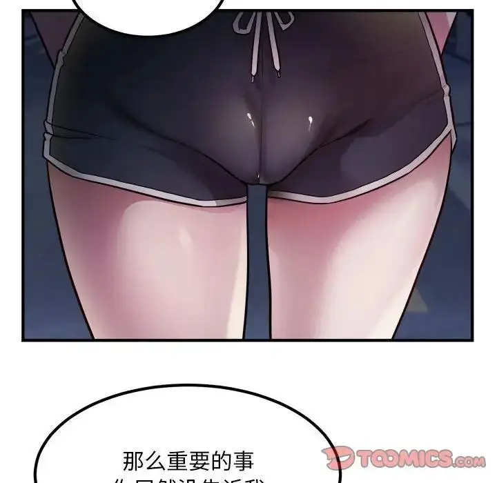 漫画《好运出租车/好运计程车》第17话第86张图